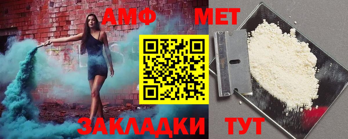 Амфетамин Розовый  Вход с VPN  Amphetamine  Курчалой 