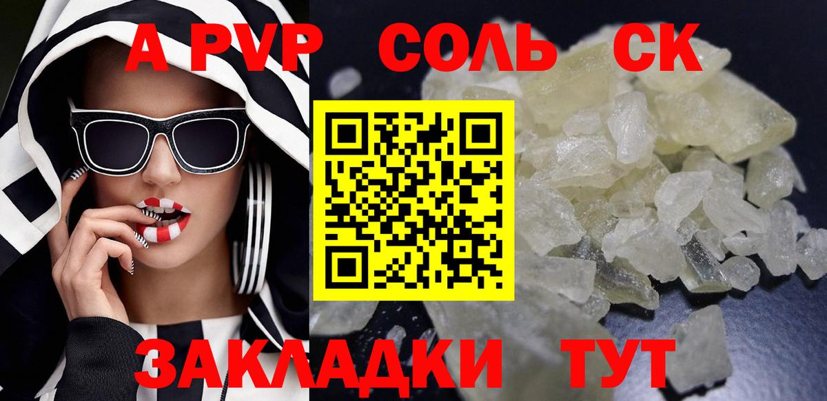 Alpha PVP СК Курчалой