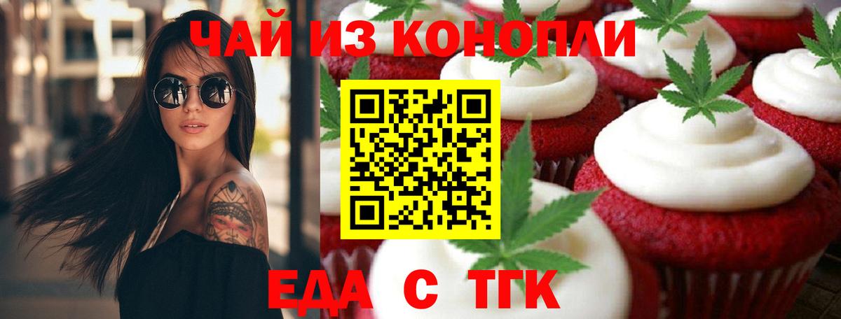 Cannafood марихуана  Вход с VPN  Курчалой 