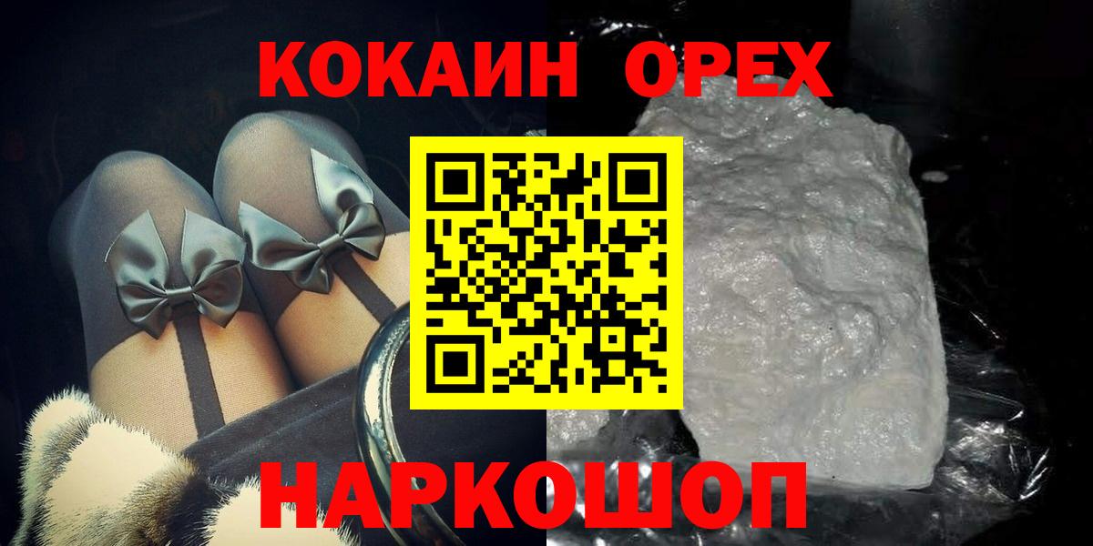КОКАИН FishScale  КОКАИН Боливия  Вход с VPN  Курчалой 