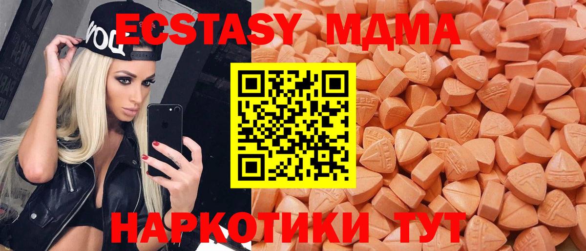 ЭКСТАЗИ круглые  Вход с VPN  Курчалой  Экстази DUBAI 
