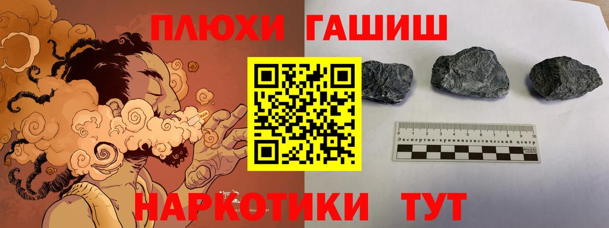 Курчалой  Гашиш  Вход с VPN  где купить наркотик  ГАШ гашик 