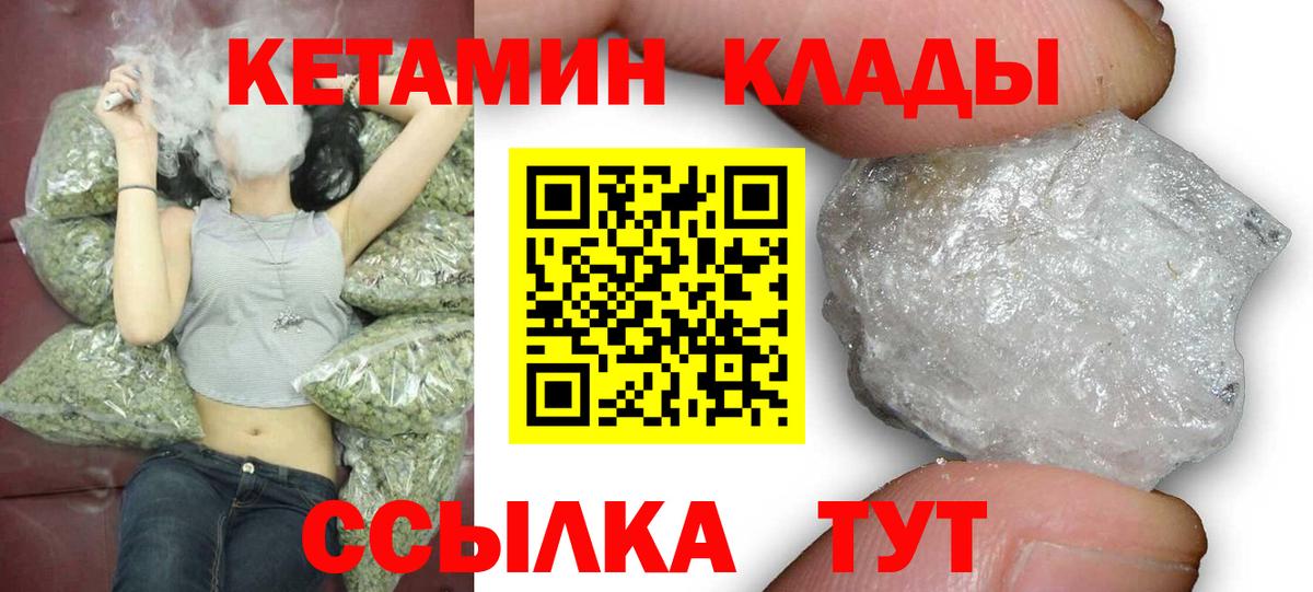 Кетамин VHQ Курчалой