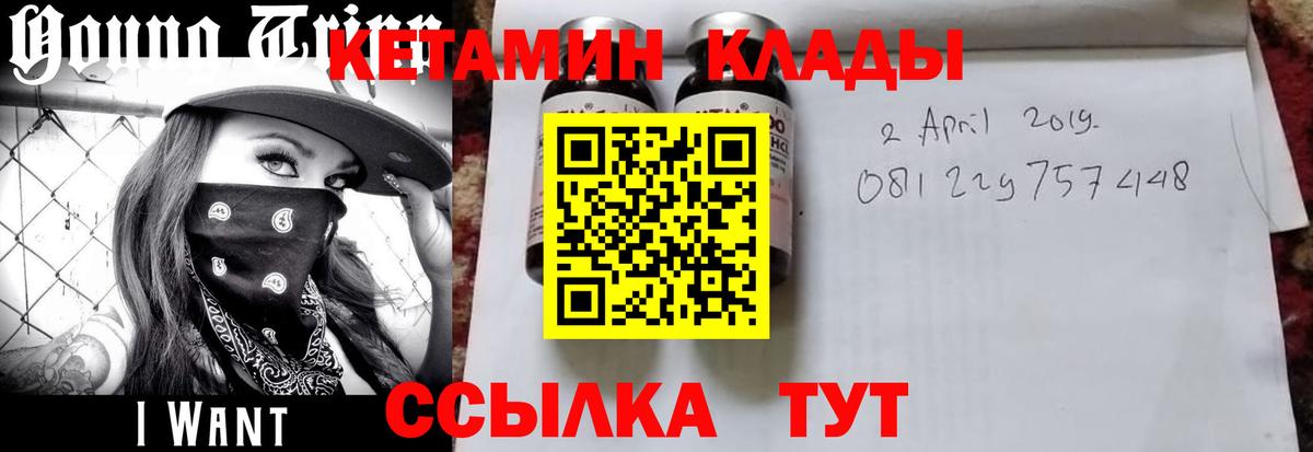 Курчалой  Кетамин ketamine  Вход с VPN 
