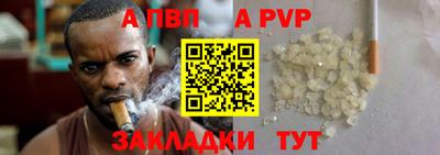 ALPHA PVP Михайловск