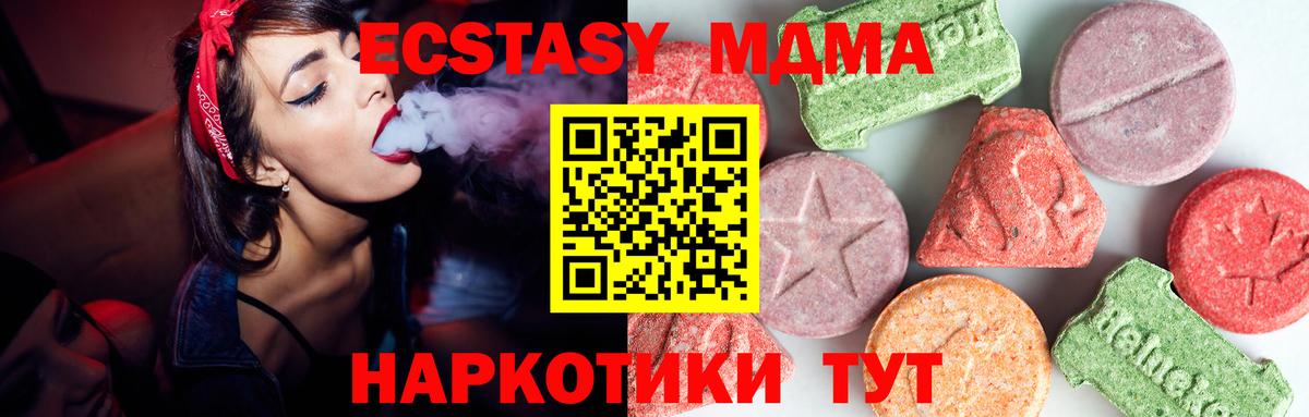 Курчалой  MDMA кристаллы  Вход с VPN  МДМА  МДМА VHQ 
