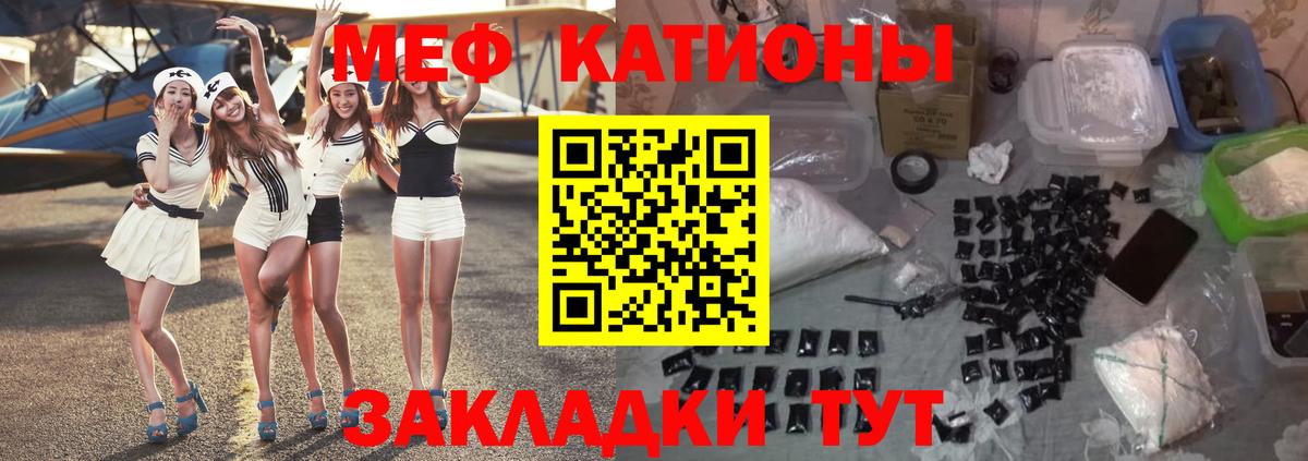 Меф мяу мяу мука Курчалой