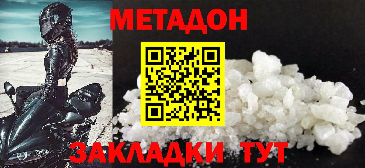 Метадон VHQ Курчалой