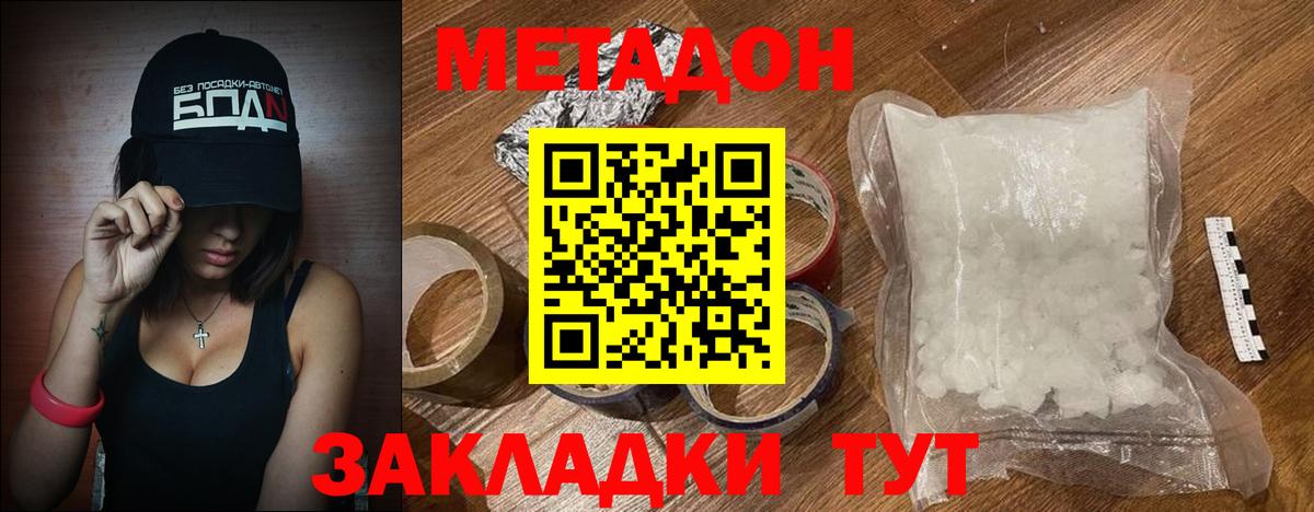 Курчалой  МЕТАДОН белоснежный  Вход с VPN  МЕТАДОН белоснежный 