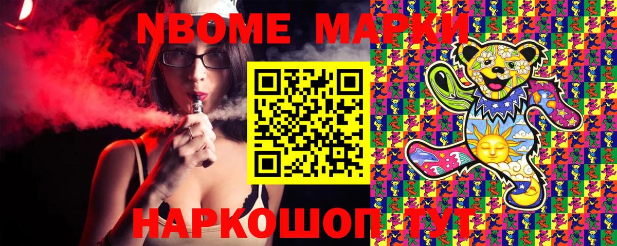 Наркотические марки 1,8мг Курчалой