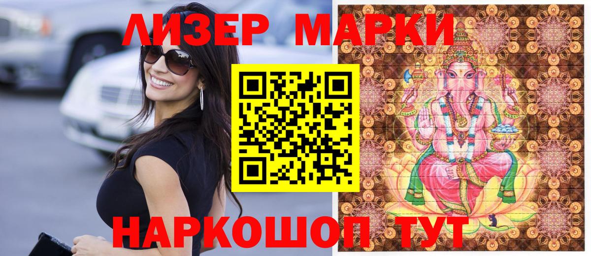 Курчалой  Марки N-bome 1500мкг  Вход с VPN 