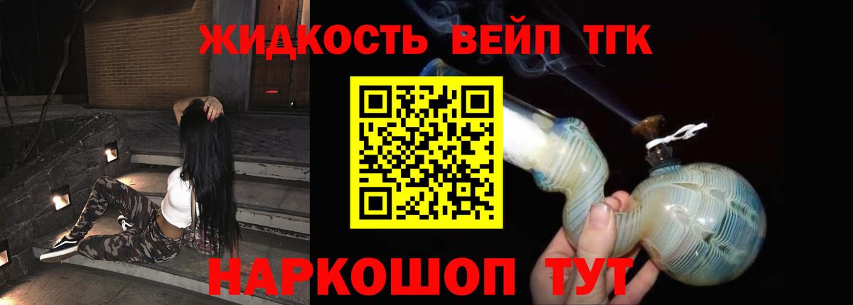 Курчалой  Дистиллят ТГК вейп  Вход с VPN 