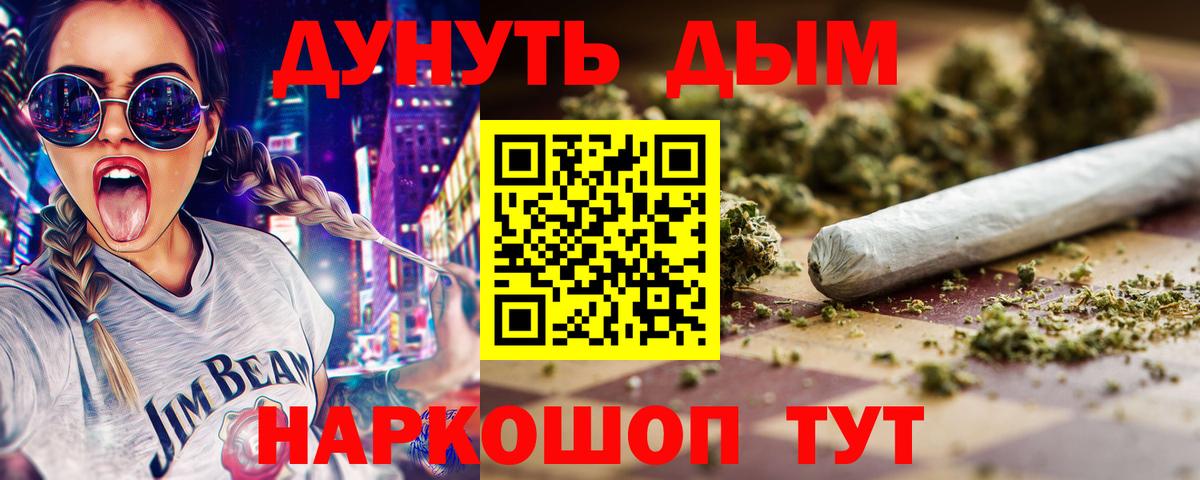 Канабис VHQ  МАРИХУАНА планчик  Бошки Шишки гибрид  Курчалой  Вход с VPN 